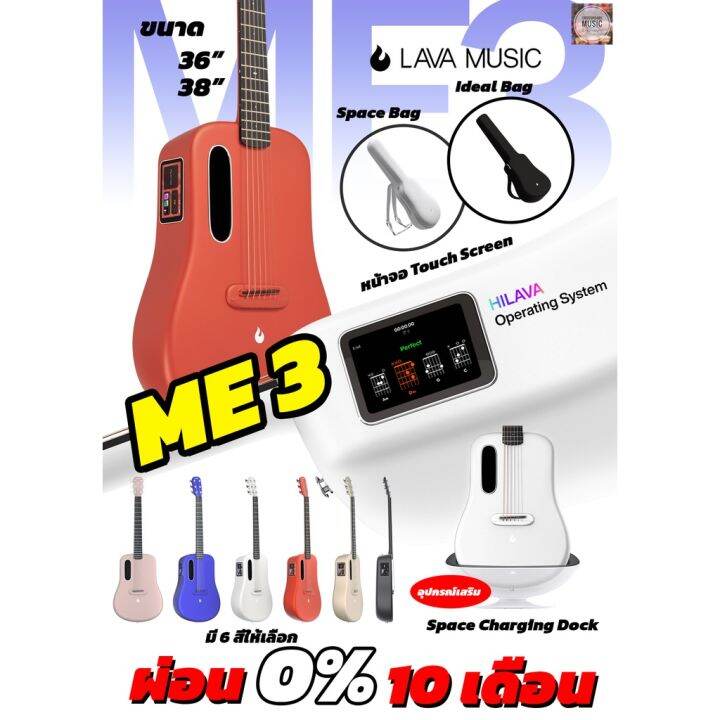 lava-me-3-กีตาร์โปร่งไฟฟ้า-36-นิ้ว-และ-38-นิ้ว-smartguitar-ตัวเลือก-ideal-bag-และ-space-bag