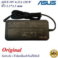 Asus Adapter สายชาร์จของแท้ Notebook Asus 19V 6.32A  หัวขนาด 5.5*2.5 mm 120W  Slim  Original  อะแดปเตอร์ ของแท้ Asus