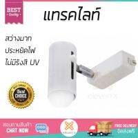 รุ่นขายดี แทรกไลต์ ไฟแทรกไลต์   แทรกไลท์ติดราง S-D007 BEC ALUMINIUM/PLASTIC MODERN ขาว | BEC | โคมไฟติดราง ขั้วE27 รุ สว่างมาก แถมยังประหยัดไฟ ปลอดภัย ไม่มีรังสี UV รองรับมาตรฐาน มอก. Track Lights จัดส่งฟรี Kerry ทั่วประเทศ