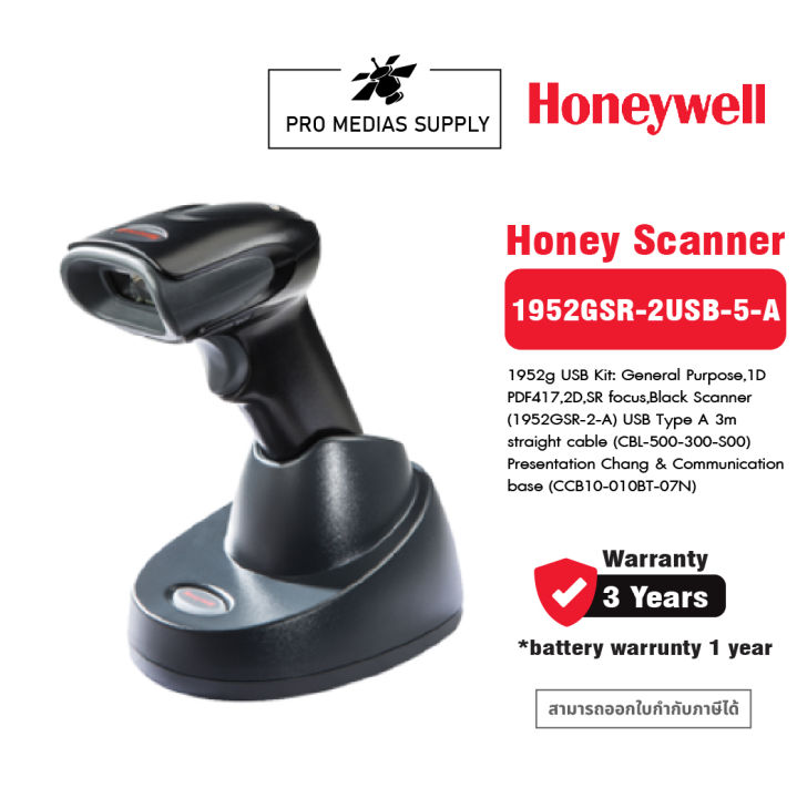 เครื่องสแกนบาร์โค๊ด-honeywell-voyager-1952gsr-2usb-5-a