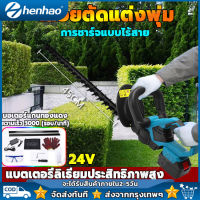 เครื่องตัดแต่งพุ่ม เครื่องตัดแต่งกิ่ง 24V เครื่องตัดแต่งกิ่งไม้ ไร้สาย ตัดแต่งพุ่ม ตัดแต่งกิ่งไม้ สตาร์ทง่าย เครื่องตัดหญ้าไฟฟ้า