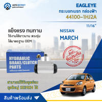 ? EAGLEYE กระบอกเบรก กล่องฟ้า 44100-1HJ2A NISSAN MARCH (11/16") จำนวน 1 ลูก ?