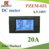 DC มิเตอร์ดิจิตอล แสดงโวลท์ แอมป์ วัตต์ และพลังงานไฟฟ้า ไม่เกิน 100V 20A รุ่น PZEM-031-DC-20A