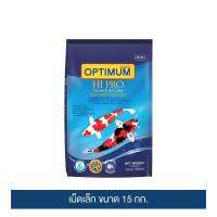 (ลด50%) ออพติมั่ม ไฮโปร Growth &amp; Color อาหารปลาคาร์พ เม็ดเล็ก ขนาด 15 กก. | Optimum Hi Pro Growth &amp; Color Small Pallet 15 kg