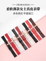 Ultra-thin soft leather watch strap for women suitable for Seagull Coach Armani ck Tissot DW thin universal bracelet 【JYUE】