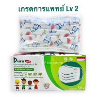 Dura Kids ASTM LV1 หน้ากากอนามัยทางการแพทย์ เด็กโต ลายแพนด้า Size M 9.5x15 cm. Panda 1กล่อง 50ชิ้น