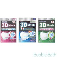 Unicharm 3D mask หน้ากากอนามัยยูนิชาร์ม ป้องกันฝุ่น PM2.5 (4ชิ้น/แพ็ค)