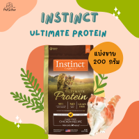 แบ่งขาย 200 กรัม ?Instinct Ultimate Protein Grain-Free Cage-Free Chicken Recipe อาหารแมวเกรดพรีเมี่ยม x Petsister