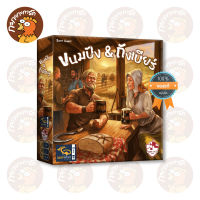 ขนมปัง &amp; ถังเบียร์ - Beer &amp; Bread (TH) บอร์ดเกม ลิขสิทธิ์แท้ 100% อยู่ในซีล (Board Game)