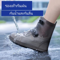 Rainy Shop รองเท้ากันน้ำ รองเท้าบูทหญิง รองเท้ากันน้ำ แฟชั่นรองเท้ากันฝน ถุงคลุมรองเท้ากันน้ำ รองเท้ากันฝนกันน้ำ รองเท้ากันฝน รองเท้ากันน้ำกันลื่น