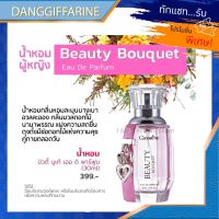 น้ำหอม กลิ่นดอกไม้ กิฟฟารีน น้ำหอมผู้หญิง บิวตี้ บูเก้ เออดิพาร์ฟูม Beauty bouquet Giffarine