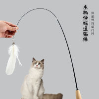 ไม้ของเล่นหยอกแมวกระดิ่งขนนกยาวมากและยืดหยุ่นของเล่นหยอกแมวไม้ของเล่นของเล่นหยอกแมว Fbcghtttccnn