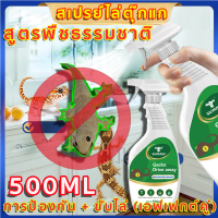 [สูตรพืชธรรมชาติ] ยาฆ่าจิ้งจก สเปรย์ไล่จิ้งจก 500ml ไล่ตุ๊กแกถาวร สเปย์ไล่จิ้งจก ไล่ตุ๊กแก ยากำจัดตุ๊กแก สเปรย์ไล่ตุ๊กแก สเปรย์ ไล่จิ้งจก ตุ๊กแก การป้องกัน + ขับไล่ (เอฟเฟกต์คู่)