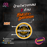 ป้ายไฟLED 2 ด้าน โลโก้ harley davidson H01