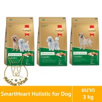 [MALETKHAO] SmartHeart Gold (สมาร์ทฮาร์ท โกลด์) ขนาด 3 กิโลกรัม โฮลิสติก อาหารเม็ดสำหรับสุนัข