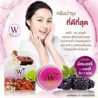 ไวท์บิวตี้ครีม White Beauty Cream  ครีมมัลเบอร์รี่ Mulberry ขนาด 5 กรัม