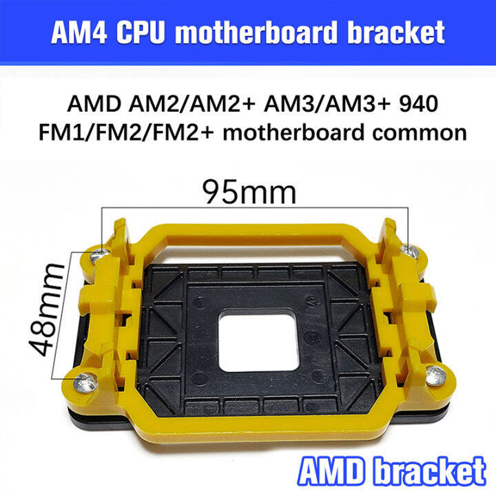 QR CPU Radiator Cooling Fan Base Bracket AM2+/AM3+/FM1/FM2 Universal