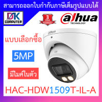 DAHUA กล้องวงจรปิด 5MP มีไมค์ในตัว รุ่น HAC-HDW1509T-IL-A - แบบเลือกซื้อ BY DKCOMPUTER