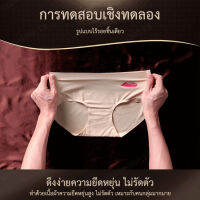 geegoshop กางเกงในไอออนเงินสำหรับผู้หญิง