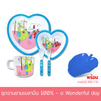 ชุดจาน - ชาม เมลามีน รุ่น a Wonderful day (ชุด 5 ชิ้น) พร้อม จานใบไม้ - อุปกรณ์รับประทานอาหารสำหรับเด็ก