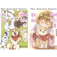 โอดะ ชินนามอน โนบุนากะ ขุนพลพันธุ์โฮ่ง เล่ม 1 - 8 ( มังงะ ) ( เนชั่น ) ( MANGA ) ( NED ) ( NOM )