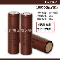 LG HG2 18650 แบตเตอรี่ลิเธียม 3000mA 3.7V พลังงานแบตเตอรี่ลิเธียมไอออน LVBO