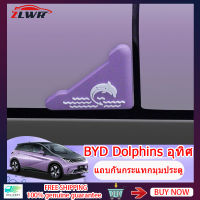 ZLWR BYD Dolphins ประตูรถป้องกันการชนกันของแถบป้องกันป้องกันรอยขีดข่วนซิลิโคนป้องกันการชนกันสติกเกอร์การ์ตูนน่ารักปฏิบัติสติกเกอร์ร่างกาแถบกันชน