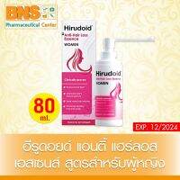 ( 1 ขวด ) HIRUDOID ANTI-HAIR LOSS WOMEN 80 ml. บำรุงเส้นผม สูตรสำหรับผู้หญิง (ยิ่งซื้อ ยิ่งคุุ้ม) (ส่งเร็ว) (ถูกที่สุด) By BNS