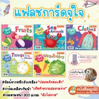 แฟลชการ์ดรุ่นใหม่- ได้ทั้ง 5 แบบ หนา 900 แกรม จากร้าน talkingpen thailand ปากกาพูดได้