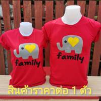 เสื้อยืด ช้างFamily