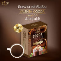 โกโก้ วาเลนต้า Valenta Cocoa วาเลนต้า โกโก้ อิ่มนาน โกโก้ไฟเบอร์ [10 ซอง/กล่อง] [1 กล่อง]