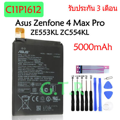 แบตเตอรี่ แท้ Asus Zenfone 4 Max Pro Plus ZC554KL ZE553KL battery แบต C11P1612 5000mAh รับประกัน 3 เดือน