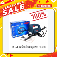 Bosch เครื่องเลื่อยฉลุ GST 8000E