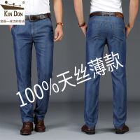 New Silk Golden Shield Spring And Summer Skin Sentence, Comfortable Jeans, MenS Business Straight Middle -Aged