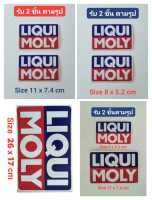 สติ๊กเกอร์ LIQUI MOLY #สติ๊กเกอร์แต่งรถ #สติ๊กเกอร์ติดมอเตอร์ไซค์ #สติ๊กเกอร์ติดหมวกกันน็อต