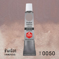 สีน้ำไทยโทน ThaiTone  Water Colours   :  ช้างเผือก   :    T0050   ขนาด 12  ml