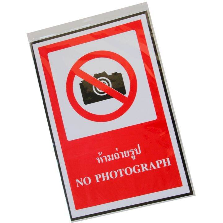 sa1109-ป้าย-ส-ก-safety-ห้ามถ่ายรูป-30-45-ซม