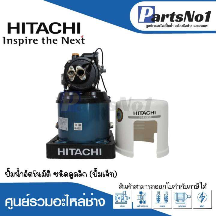 ปั๊มน้ำอัตโนมัติ-ชนิดดูดดึก-hitachi-รุ่น-dt-p300-xx-pj-คู่-ปั๊มเจ็ท-สามารถออกใบกำกับภาษีได้