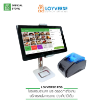 Loyverse POS 10.1" พร้อมขาตั้ง ยืดหด เครื่อพิมพ์ xp58 ฝาฟ้า โฉมใหม่ 2022