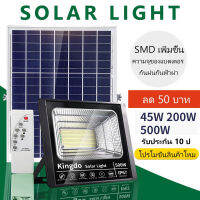 ไฟโซล่าเซล โซลาร์เซลล์ 500W 200W 45W Solar Light ไฟพลังงานแสงอาทิตย์ ไฟแสงอาทิตย์ ไฟถนนโซล่าเซลล์ ไฟสปอตไลท์