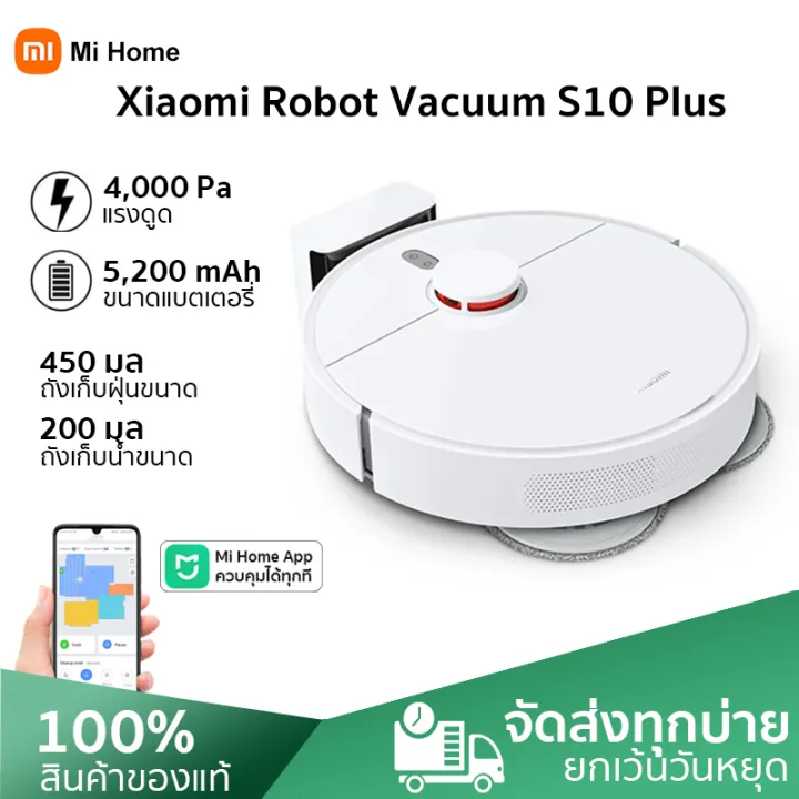 Xiaomi Robot Vacuum S10 Plus EU หุ่นยนต์ดูดฝุ่นอัจฉริยะ หุ่นยนต์ถูพื้น เครื่องดูดฝุ่นอัตโนมัติ ระบบนำทางด้วยเลเซอร์ LDS แรงดูด 4000PA ประกันศูนย์ไทย 1ปี
