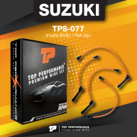 spark plug wire (ประกัน 3 เดือน) สายหัวเทียน SUZUKI - สามล้อ ตุ๊กตุ๊ก / F6A 3สูบ - TOP PERFORMANCE JAPAN - TPS-077 สายคอยล์ ซูซูกิ TUKTUK 3ล้อ