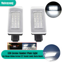 2pcs คุณภาพสูง LED ใบอนุญาตจำนวนแผ่นโคมไฟ265108990E สำหรับ Nissan Altima Serena C27 Suzuki Landy Dacia Duster