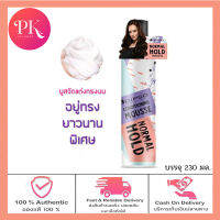 ดิ๊พโซ่ คอนดิชั่นนิ่ง มูส(นอร์มัล โฮลด์)/Dipso Conditioning Mousse(Normal Hold) ปริมาณสุทธิ 230 มล.