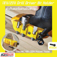 Dewalt 18V/20V Drill Driver Bit Holder ตัวเก็บดอกไขควงข้างสว่าน สำหรับ Power Tools Dewalt BlackSmith