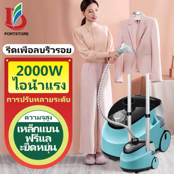 เครื่องรีดผ้า เตารีดแบบพกพา steam iron เตารีดไอน้ำ เตารีดผ้า เตารีดไอ