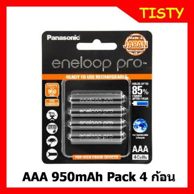 แท้ 100% ประกันศูนย์ AAA950mAh  Pack 4 ก้อน Panasonic Eneloop Pro Original Rechargable Battery ถ่านชาร์จ