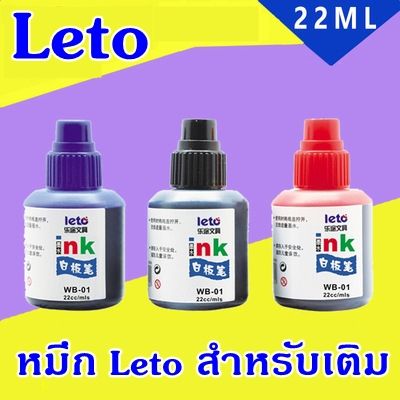 ปากกาไวท์บอร์ด-ปากกาเขียนกระดาน-หมึกเติมไวท์บอร์ด-leto-พร้อมส่ง