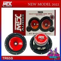 [ ของแท้ 100% ]ลำโพงรถยนต์ MTX รุ่นTR65S NEW MODEL2022 ลำโพงแยกชิ้น 6.5 นิ้ว เสียงแหลม ลำโพงครบชุด เสียงดีดนตรีไพเราะ  กำลังขับสูงสุด450 วัตต์ จำนวน 1คู่