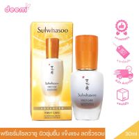 แท้ Sulwhasoo First Care Activating Serum 30ml สูตรใหม่ล่าสุด พรีเซรั่ม โซลวาซู เฟิร์ส แคร์ แอคติเวติ้ง เซรั่ม